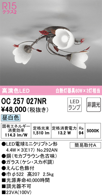 OC257027NR