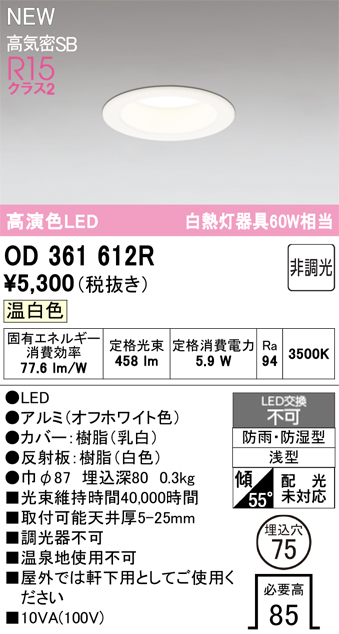 OD361612R