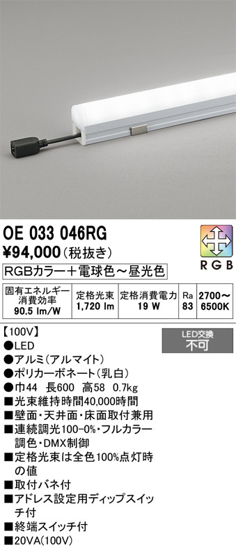 OE033046RG