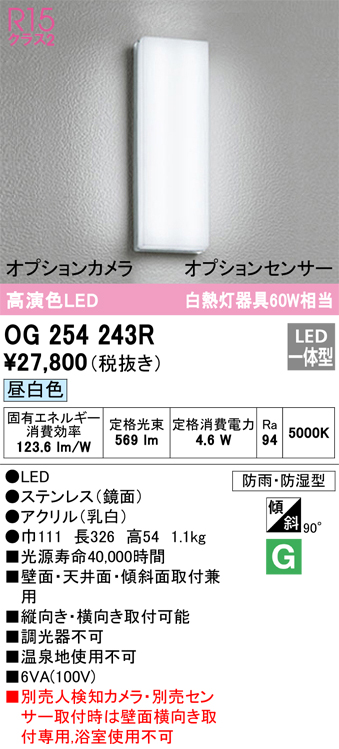 OG254243R
