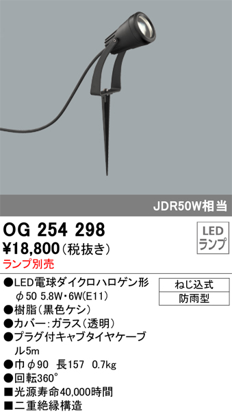 OG254298
