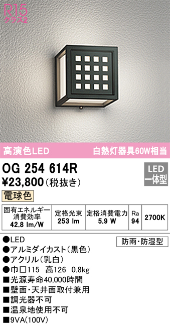 OG254614R