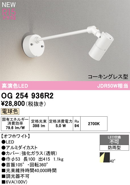 OG254936R2