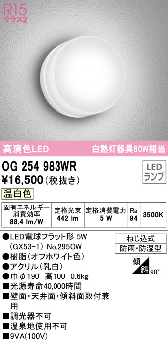 OG254983WR