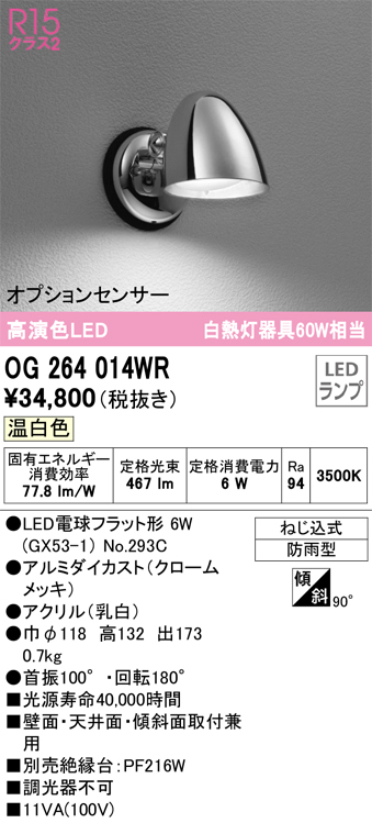 OG264014WR