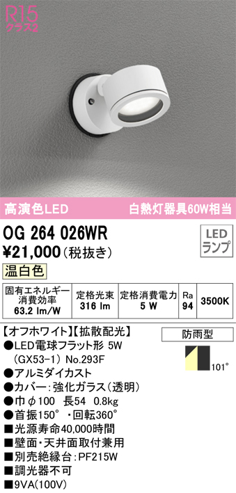 OG264026WR
