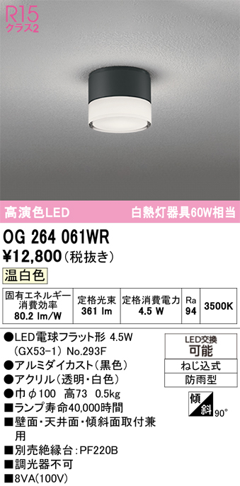 OG264061WR