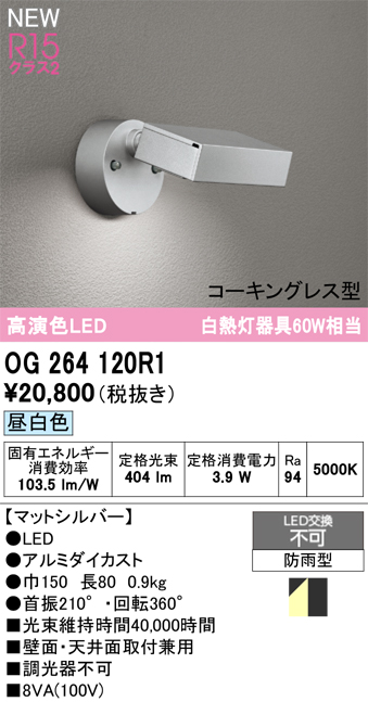 OG264120R1