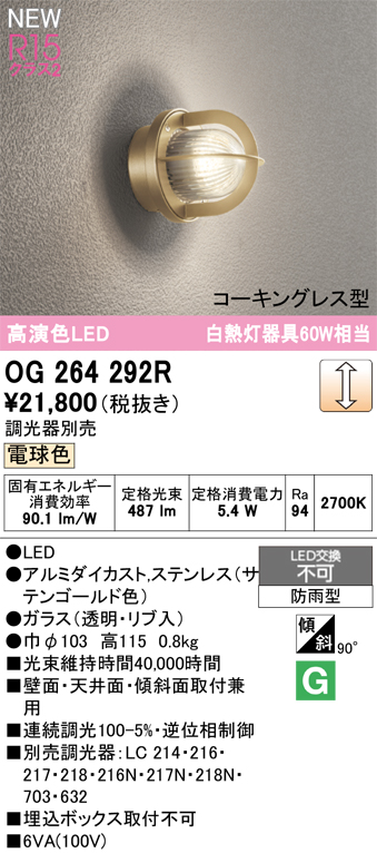 OG264292R