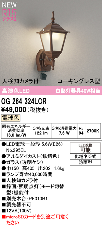 OG264324LCR