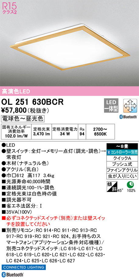 OL251630BCR