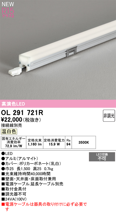 OL291721R