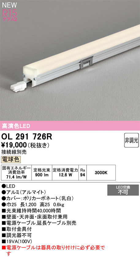 OL291726R