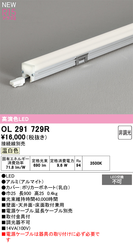 OL291729R