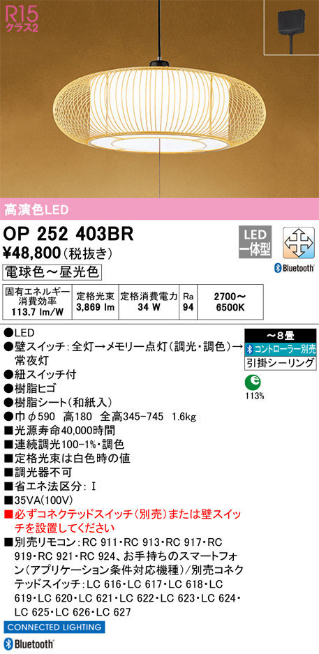 OP252403BR