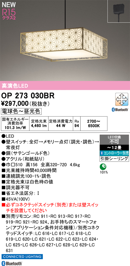 OP273030BR
