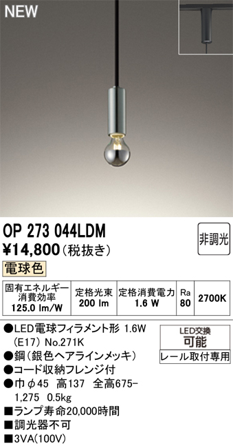 OP273044LDM