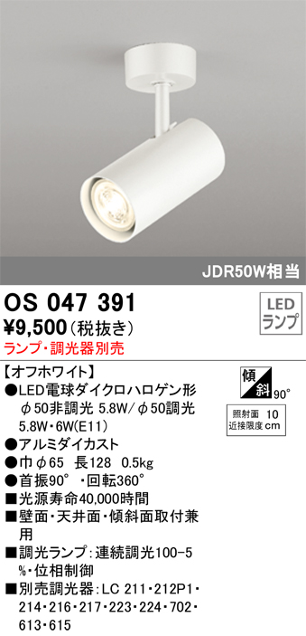 OS047391