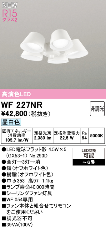 WF227NR