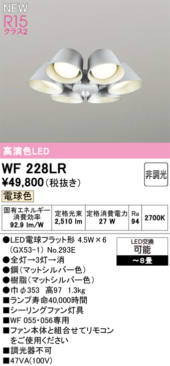 WF228LR