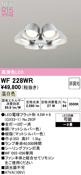 WF228WR