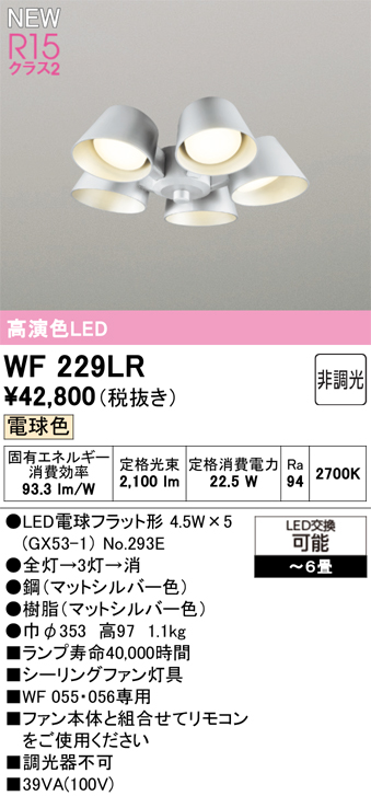 WF229LR