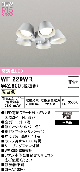 WF229WR