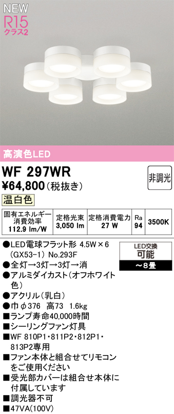WF297WR