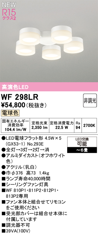 WF298LR
