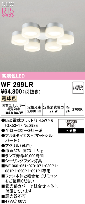 WF299LR