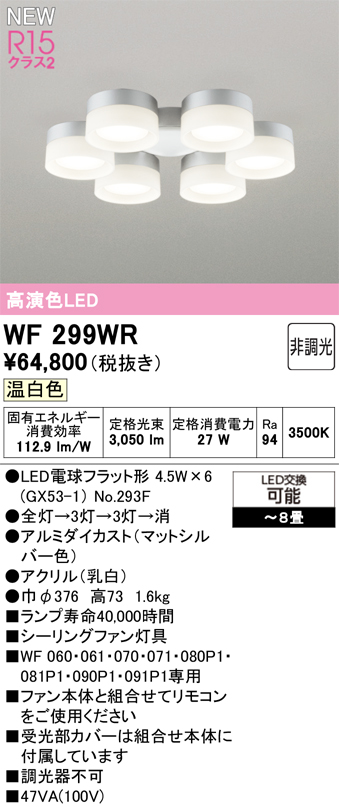WF299WR