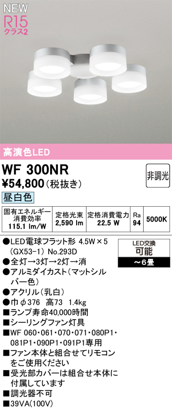 WF300NR