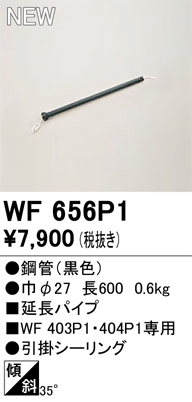 WF656P1