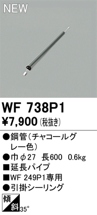 WF738P1