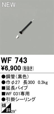WF743