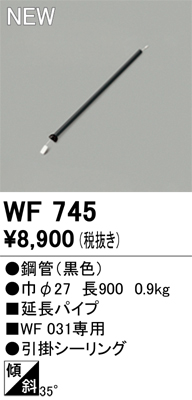 WF745