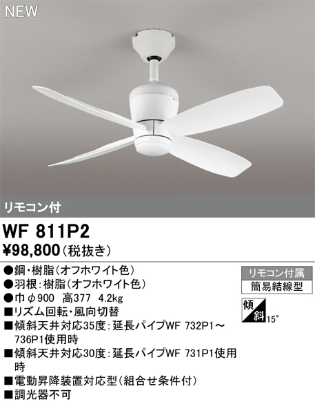 WF811P2