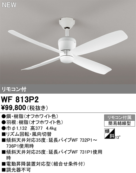 WF813P2