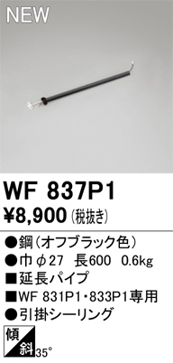 WF837P1