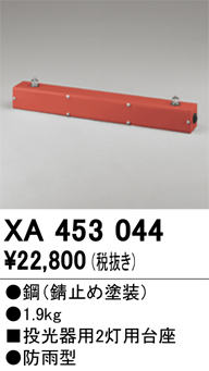 XA453044