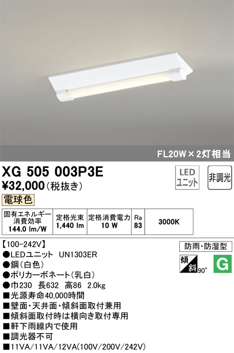 XG505003P3E