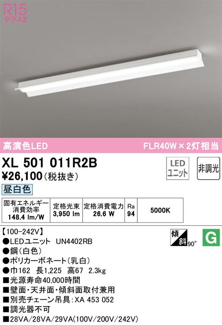 XL501011R2B