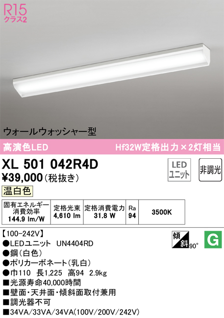 XL501042R4D