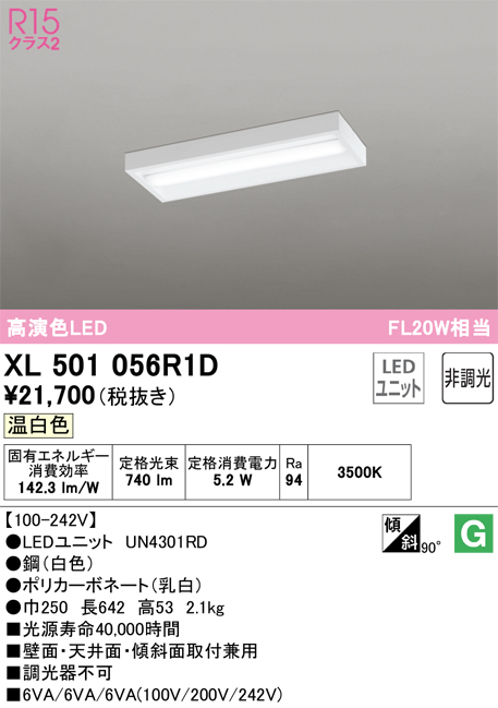 XL501056R1D