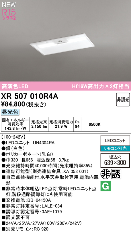 XR507010R4A