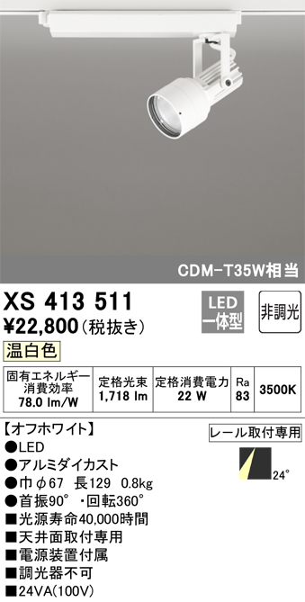 XS413511