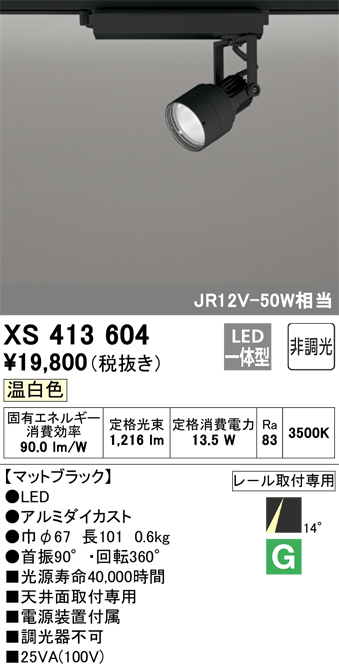 XS413604