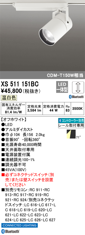 XS511151BC