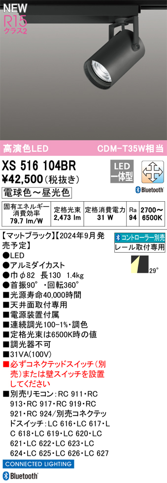 XS516104BR