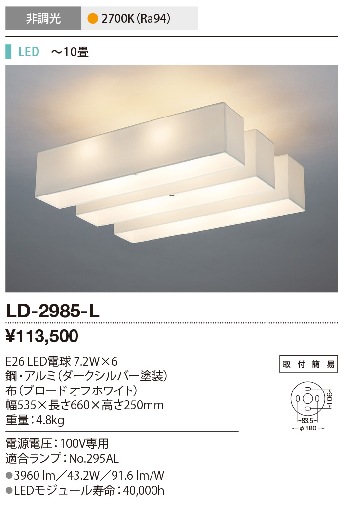 LD-2985-L